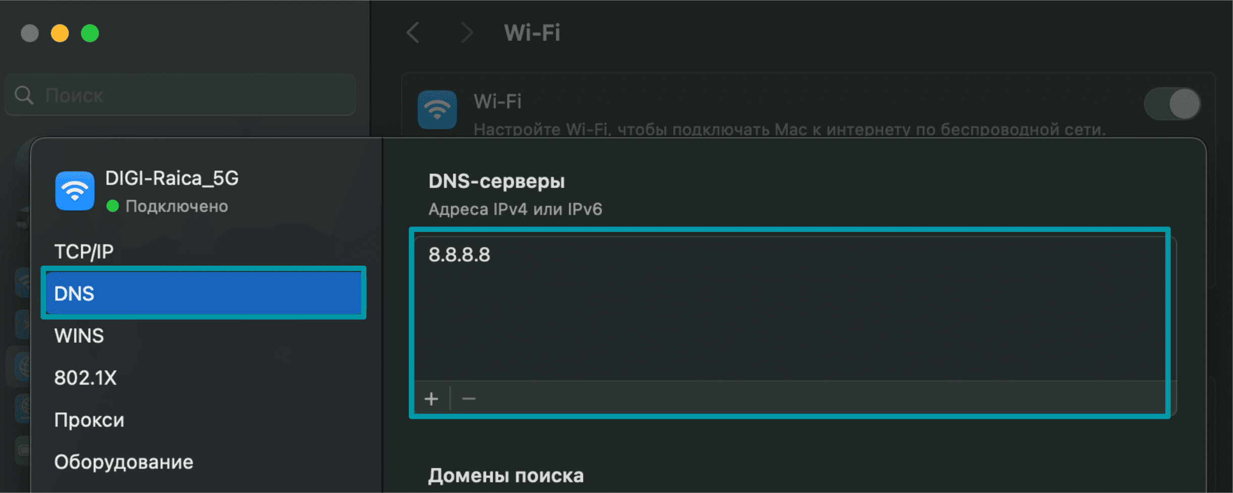 Click Dns